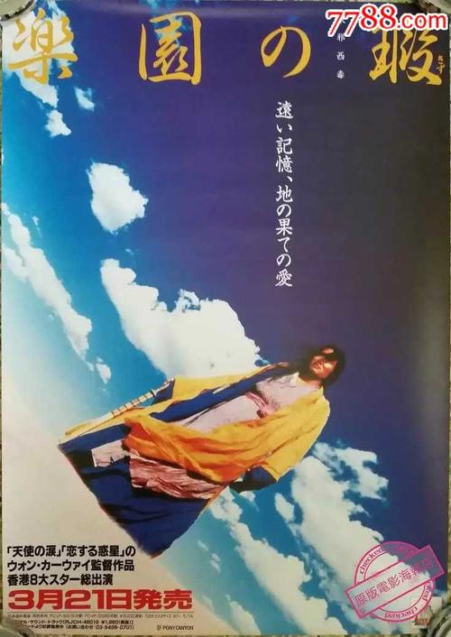 日本山口学艺大学文凭毕业证样本资料